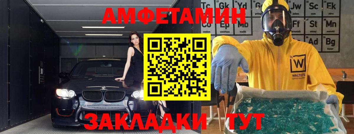 Амфетамин 98%  Amphetamine  Курчалой  Вход с VPN 