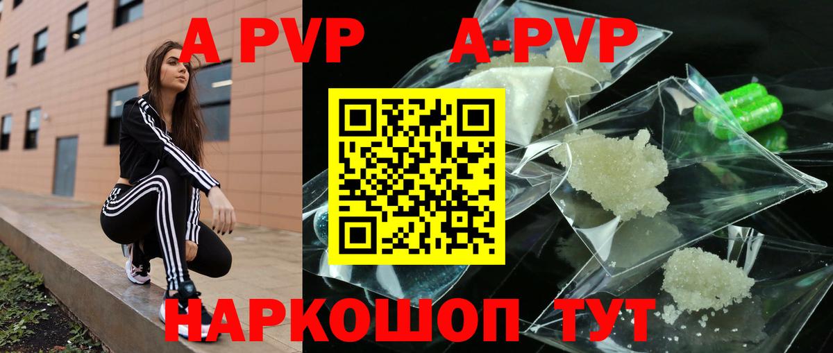 A-PVP  Alfa_PVP СК КРИС  Курчалой  Вход с VPN  Alpha-PVP VHQ 