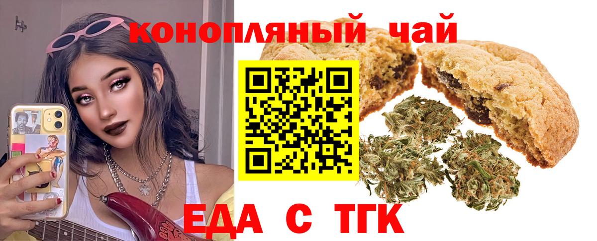Cannafood марихуана  Вход с VPN  Курчалой 