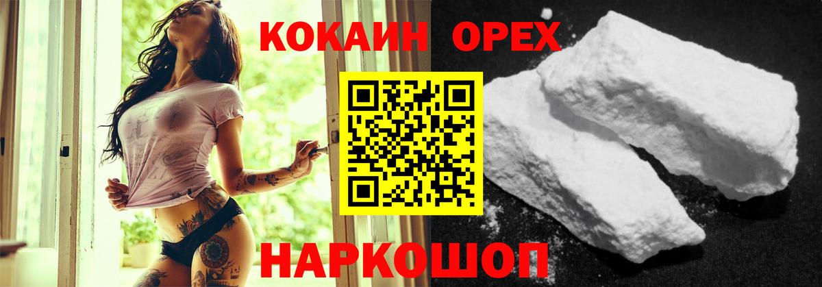 Курчалой  Кокаин FishScale  Вход с VPN 