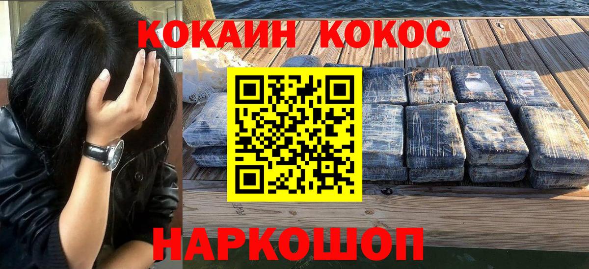 Кокаин 98% Курчалой