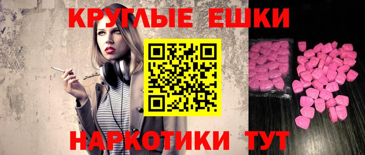 Экстази  Экстази 280мг  Вход с VPN  Курчалой  Экстази MDMA 