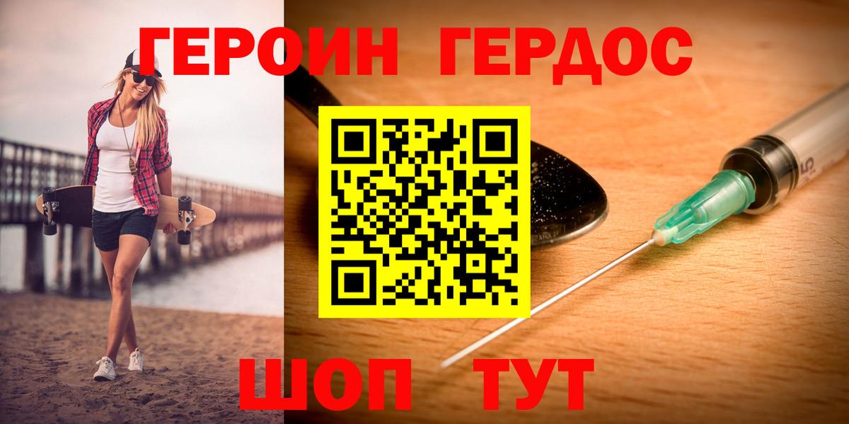 ГЕРОИН гречка Курчалой