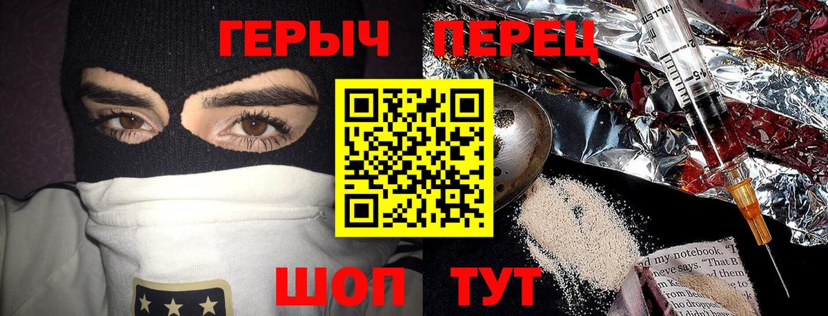 Героин  Героин Heroin  Вход с VPN  Курчалой 