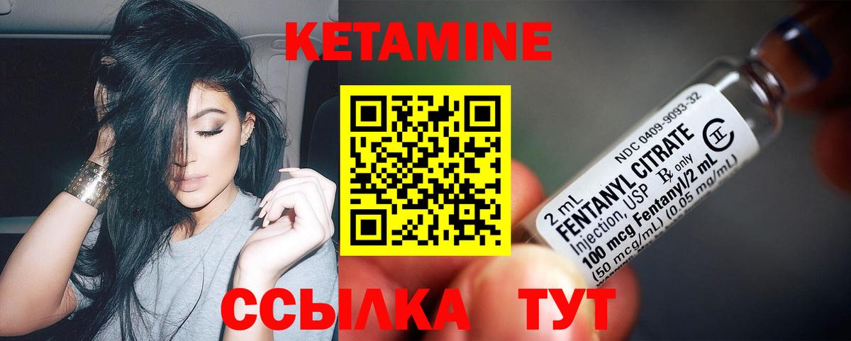 Курчалой  Кетамин VHQ  mega   Вход с VPN 