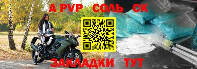 ALPHA PVP Жуковский