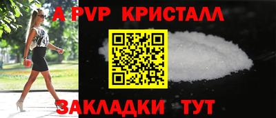 ALPHA PVP Жуковский