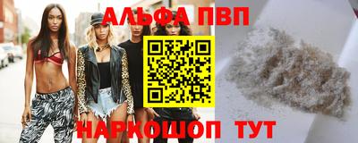 ALPHA PVP Жуковский