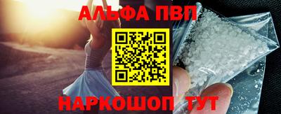 ALPHA PVP Жуковский
