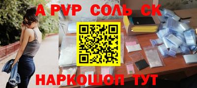 ALPHA PVP Жуковский