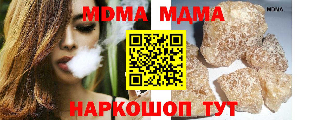 МДМА crystal  Вход с VPN  МДМА  MDMA VHQ  Курчалой 