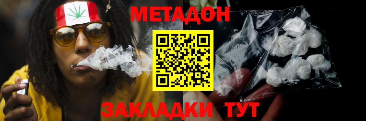 Курчалой  Метадон methadone  kraken ONION  Вход с VPN 