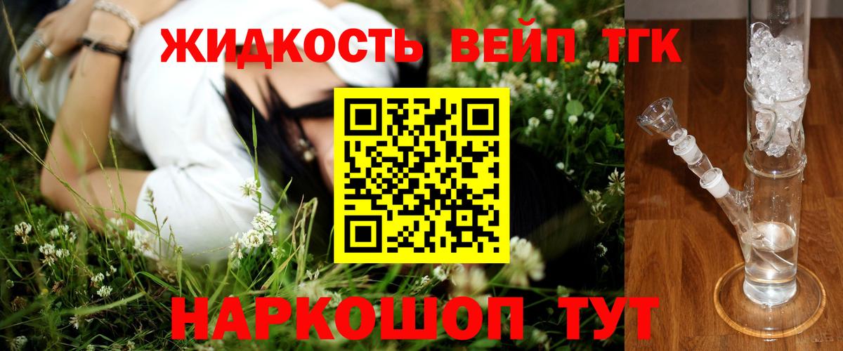 Курчалой  Дистиллят ТГК THC oil  Вход с VPN 