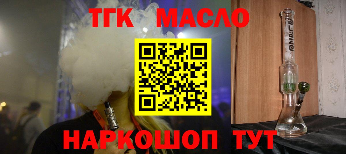 Дистиллят ТГК концентрат Курчалой